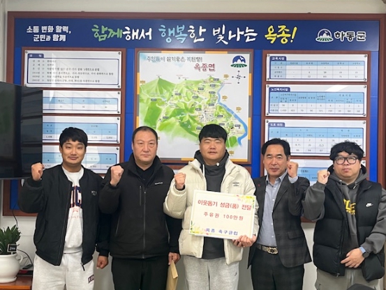 하동 옥종축구클럽, 저소득층에 100만 원 상당 유류비 지원