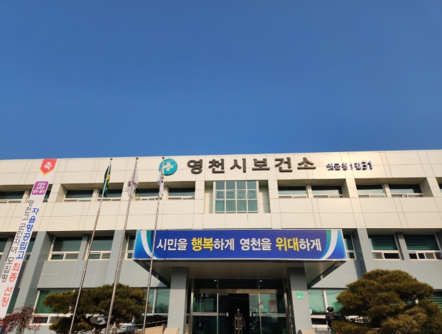 영천시, 저소득층 암환자에 연 최대 300만원 의료비 지원