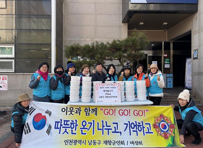 남동구 재향군인회 여성회, 장수서창동에 후원품 전달