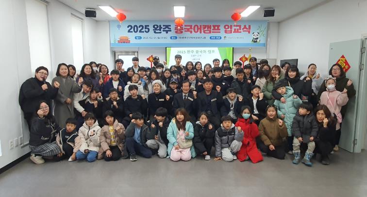 완주군 인재육성재단, 중국어캠프 운영 시작