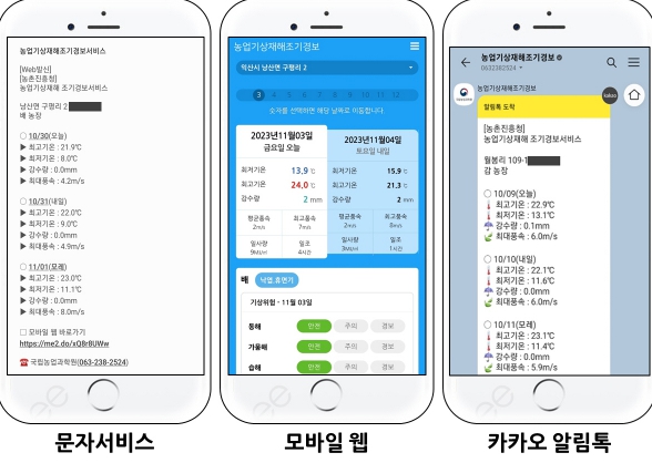 충남도, “한파 시 농작물 피해 최소화 이렇게 대응하세요!” 