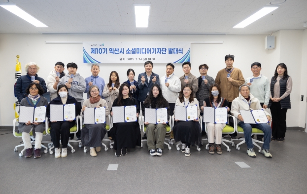 "더 강해졌다" 제10기 익산시 소셜미디어기자단 출범