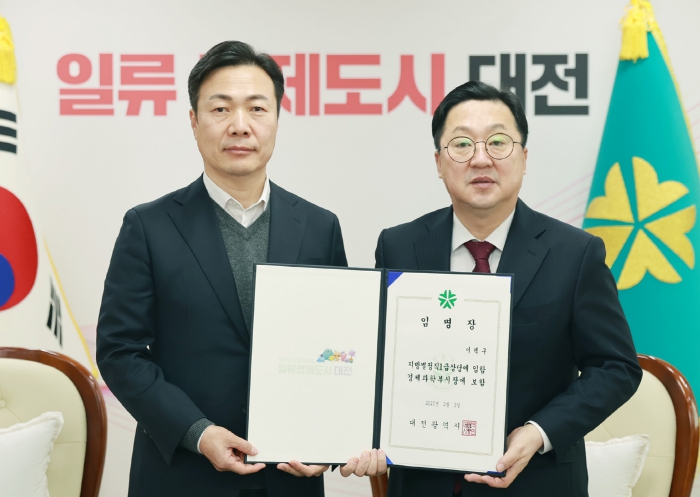 이택구 제23대 대전시 경제과학부시장 취임
