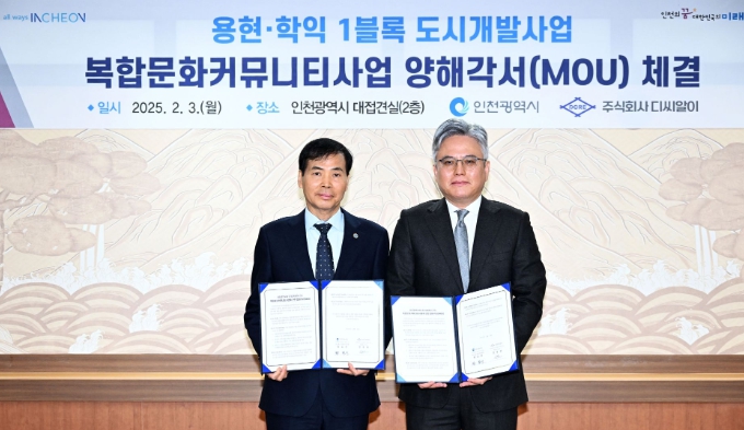 인천시, 용현·학익 1블록, 복합문화커뮤니티로 주민 삶의 질을 높이다!