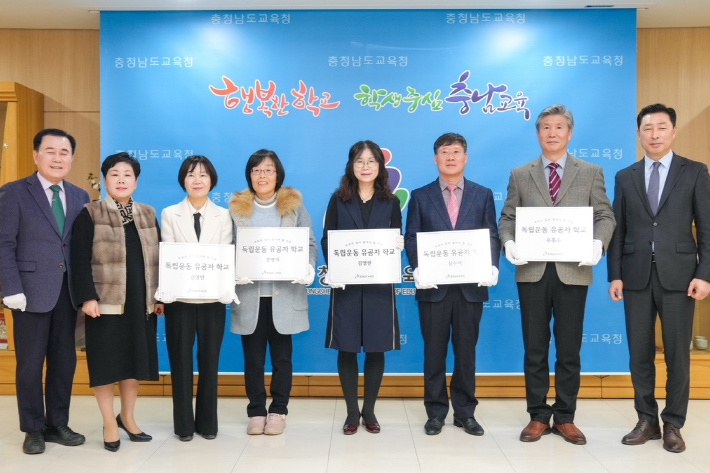 충남교육청, 독립유공자학교 현판수여식 개최