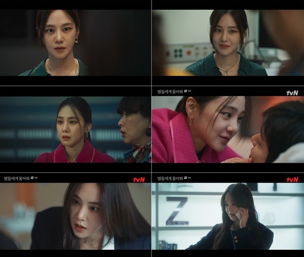 '별들에게 물어봐' 한지은, 이민호 향한 일편단심 순애보로 눈물샘 자극