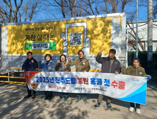 진주시, 올해 ‘진주드림 계란’11톤 홍콩 첫 수출