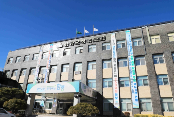 함양군 어린이·사회복지급식관리지원센터 통합운영 시행
