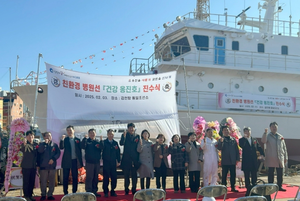친환경 병원선“건강옹진호”진수,  옹진 섬 건강지킴이로 탄생 기대