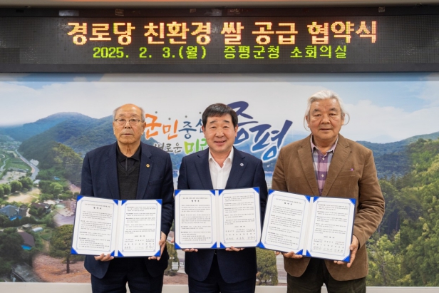 증평군, 경로당에 친환경 쌀 공급... 탄소중립 실천 앞장
