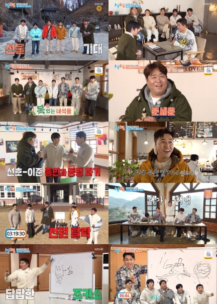 1박 2일' 문세윤, 2025년 운수대통 찜? 올해 최고의 운세 주인공 등극!