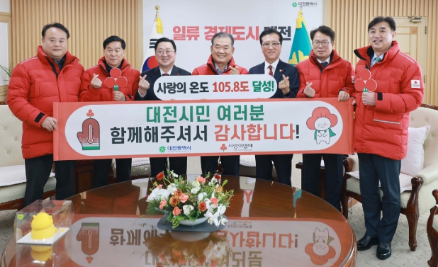 대전시의회 조원휘 의장 “대전시민 십시일반 행복나눔 실천”