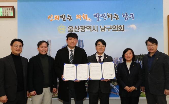 울산남구의회-남구수어통역센터 수어통역 업무협약 체결