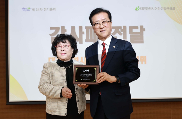대전시의회 조원휘 대전광역시의회의장, 대전어린이집연합회로부터 감사패 받아