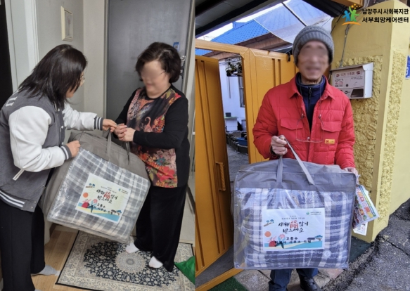 남양주시 서부희망케어센터, 1,350세대에 설 명절 선물 지원