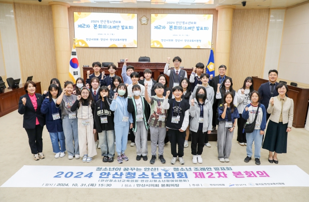 안산시의회, 2025년 위기 해법 열쇠는 ‘실행력’