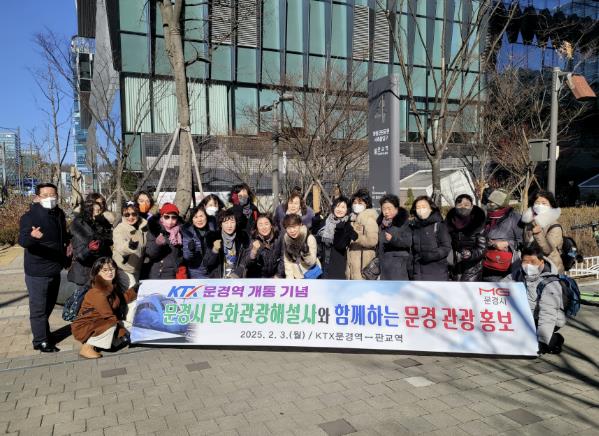 문경시 문화관광해설사 판교역에 가다!