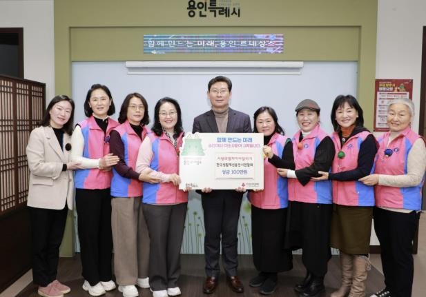 용인특례시 사랑의 열차 이어달리기에 '생활개선연합회' 동참