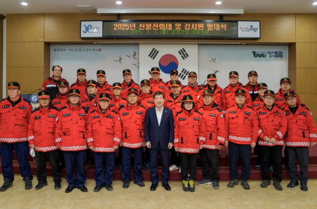 증평군, 산불 발대식 갖고 산불 총력대응 다짐