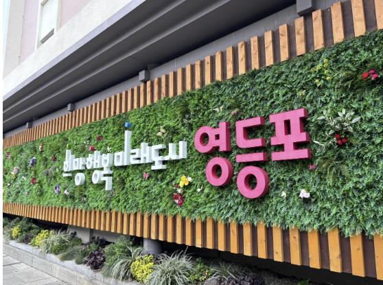 영등포구, 장애인 가정 '양육지원금' 신설…매월 10만 원 지급