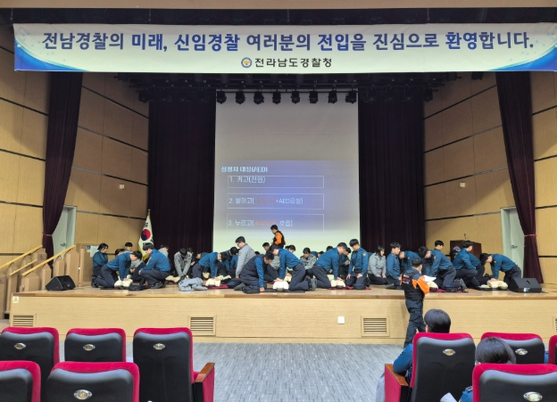 전남소방본부 전남소방학교, 전남 신임 경찰관 응급처치교육 실시