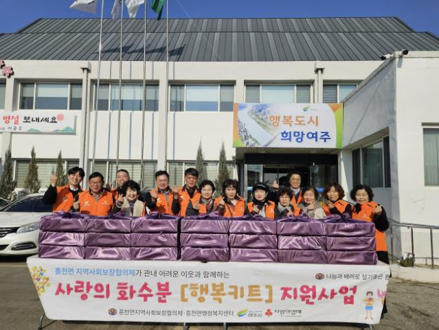 여주시 흥천면지역사회보장협의체, 설 명절 맞아 '사랑의 화수분' 사업 진행