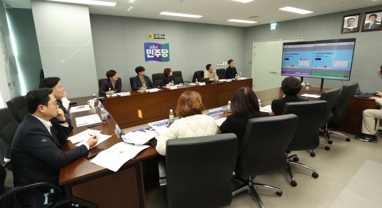 경기도의회 더불어민주당 경기교육 현안 및 주요 사업 점검