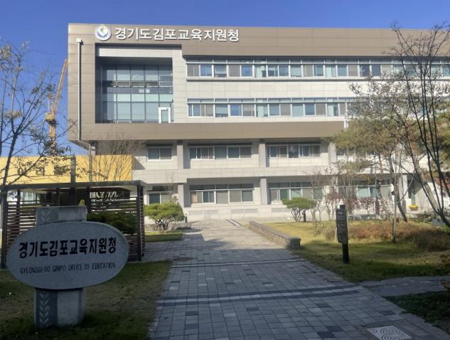 김포교육지원청, (가칭)장기1고 신설 교육부 중앙투자심사 통과