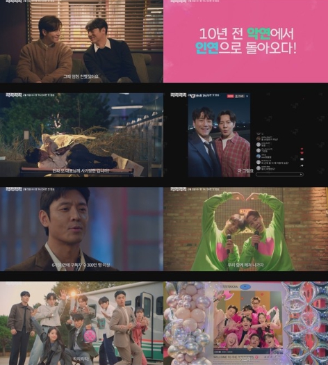 '킥킥킥킥' 지진희-이규형, 10년 전 악연이 찐한 인연으로 컴백! 좌충우돌 하이라이트 영상 공개!
