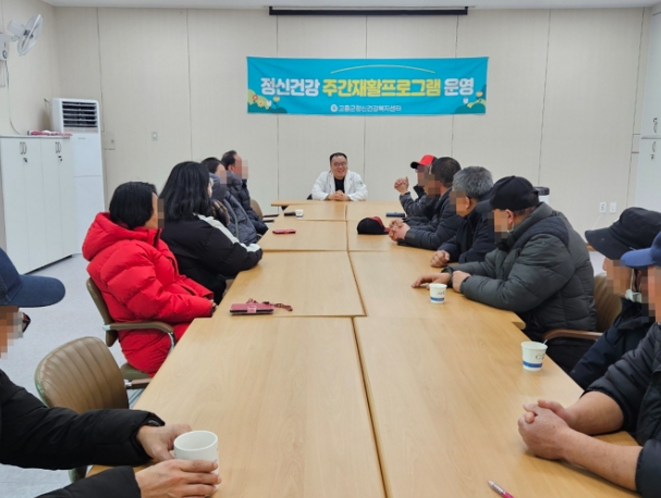 고흥군 보건소, 정신건강복지센터 주간 재활프로그램 시작