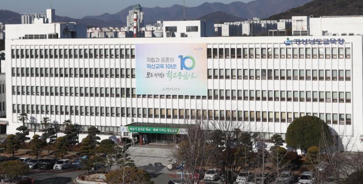 경남교육청, 17일~21일 현장․17일~20일 온라인에서 진행 
