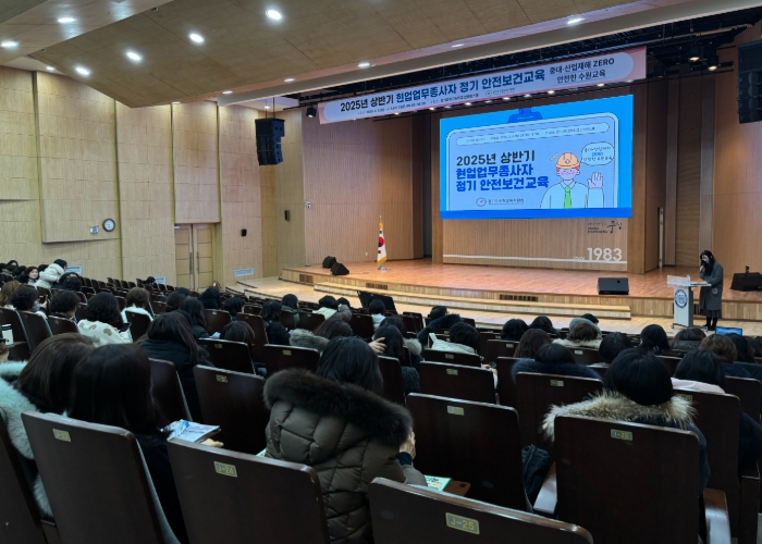 수원교육지원청, 2025년 상반기 현업업무종사자 안전보건교육 실시 