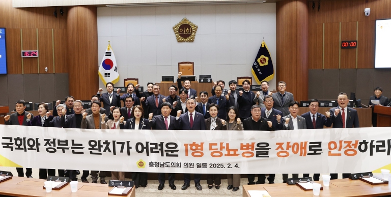 충남도의회 ‘1형 당뇨병’ 장애 인정 촉구