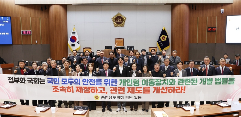 충남도의회 ‘개인형 이동장치’ 안전운행 위한 법적장치 촉구