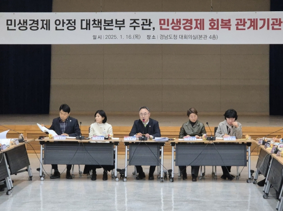 미국 새 행정부 관세정책에도 흔들림 없는 경남 경제