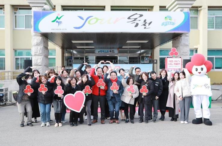 옥천군, 희망2025 나눔 캠페인 ‘4억 6천 4백만 원 달성!’