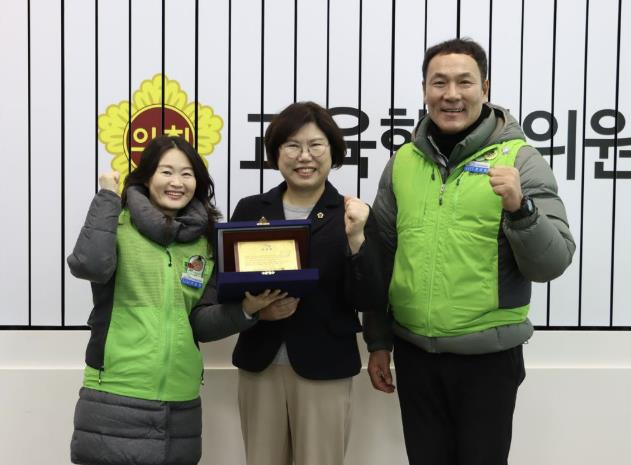 경기도의회  이애형 위원장, 전국교육공무직본부 경기지부로부터 감사패 받아