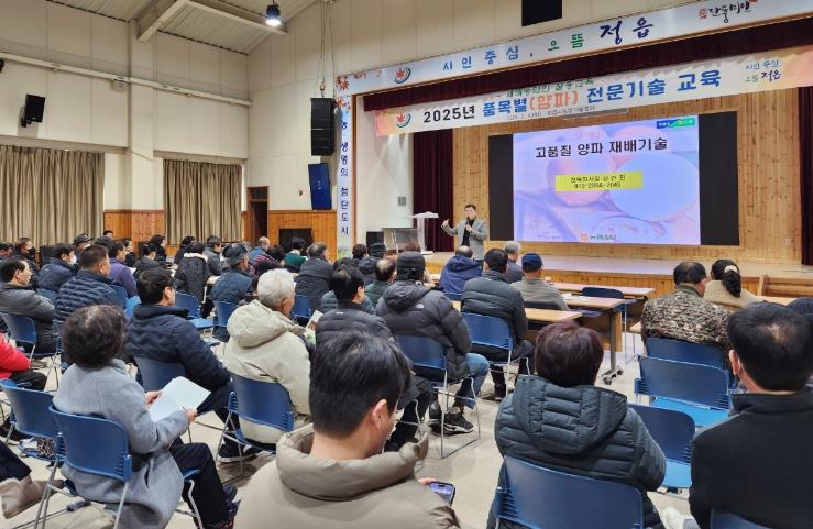 정읍시, 양파 농가 위한 고품질 생산 교육… 병해충 예방이 핵심