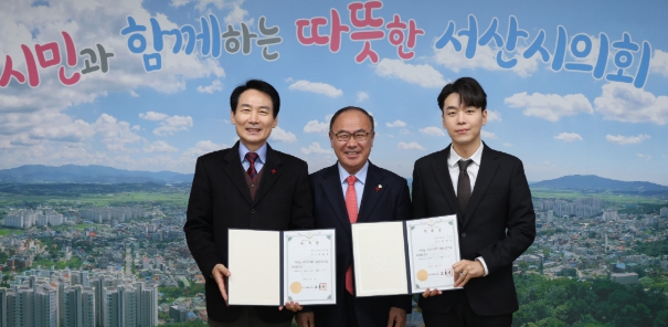 서산시의회, 입법·법률 고문 위촉