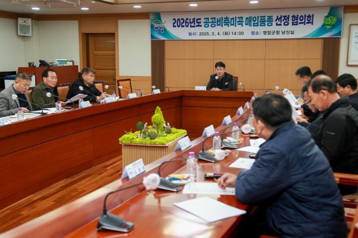 영암군, 2026년 공공비축미곡 새청무·영호진미 선정  

