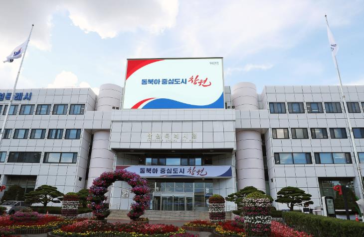 창원특례시·BNK경남은행 공동 출연 소상공인 육성자금 240억 원 확대 지원 업무협약