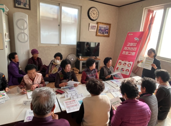 군위군 보건소, 고혈압 자가관리 프로그램 운영