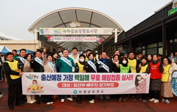 보성군, 청장년을 위한 필수예방접종 전액 지원