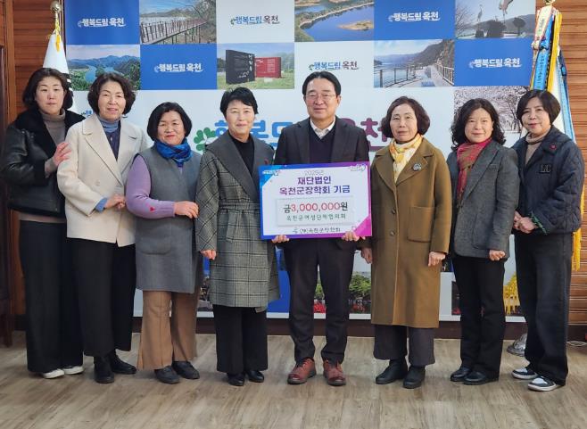 (재)옥천군 장학회 연이은 기탁