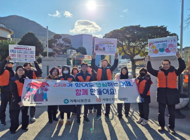거제시치매안심센터, 2025년도 치매인식개선 캠페인 시작