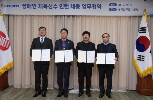 광주광역시-한전, 장애인체육 선수 취업 지원 나선다