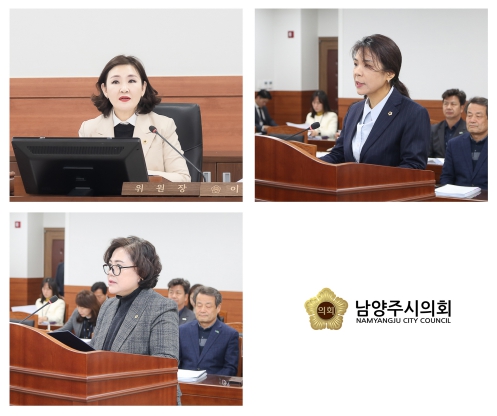 남양주시의회 복지환경위원회, 제309회 임시회 의원발의 조례안 심사