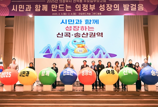 의정부시의회, 송산권역 업무보고회 참석해 시민과 소통