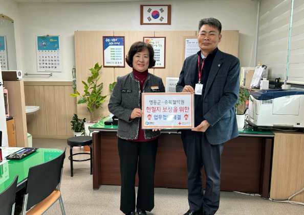영동군, 헌혈 장려 지원사업 추진…영동사랑상품권 지급