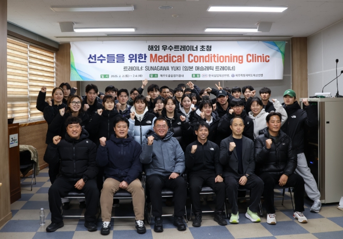 제주시청 직장운동경기부 선수단 부상 예방 교육 성료